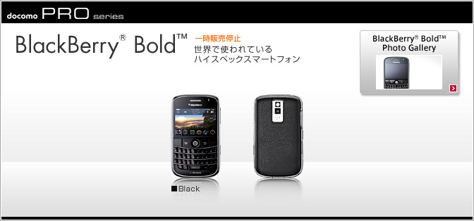 Blackberrybold