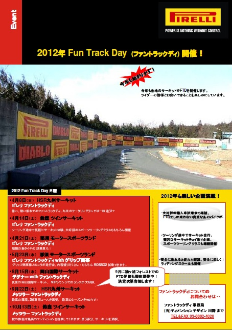 120131pirellifuntrackday