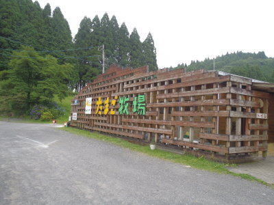 P6230722