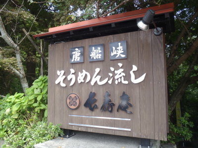 P9081238