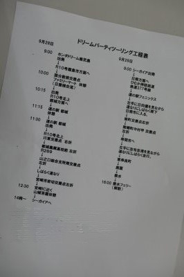 P1033738_2