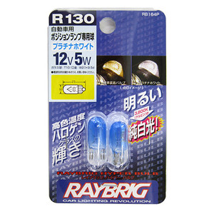 R130_package