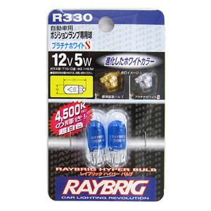 R330_package